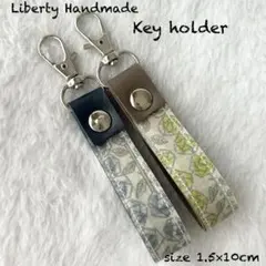 キーホルダー2個セットスリーピングローズライムイエローブルーリバティハンドメイド