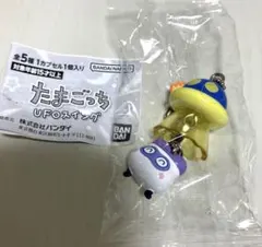 【ラスト1点】たまごっち　UFOスイング　ますくっち　新品未開封