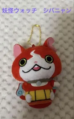 2026年最新】妖怪ウォッチ ジバニャン ぬいぐるみの人気アイテム