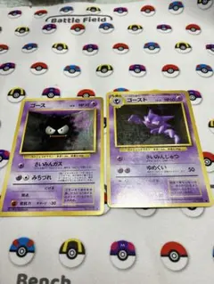 ポケモンカード 旧裏面 ゴースト ゴース 2枚セット - メルカリ