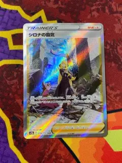 2026年最新】シロナの覇気 sarの人気アイテム - メルカリ