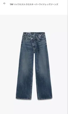 ZARAハイウエストクロスオーバーワイドレッグジーンズ ネイビーブルーEUR36