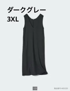 セール★UNIQLO ユニクロ　ブラッシュドジャージージャンパースカート　3XL