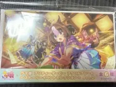 ウマ娘 メイショウドトウ アクリルプレート イベントセレクション