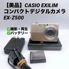 2026年最新】casio exilim ex-z500の人気アイテム - メルカリ