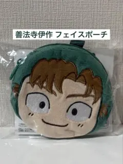 忍たま乱太郎 フェイスポーチ 善法寺伊作 ポーチ