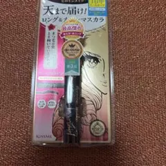 伊勢半 ヒロインメイク ロングUPマスカラ スーパーWP 01 ブラック