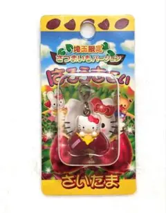 2025年最新】キティちゃん埼玉限定の人気アイテム - メルカリ