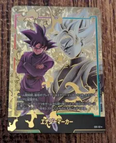 ドラゴンボール超 英語版 エナジーマーカー 孫悟飯 金 E01-10 パラレル