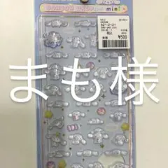 【正規品】クロミちゃん　ボンボンドロップミニシール