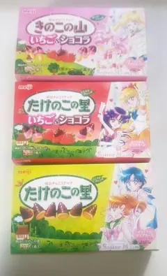 セーラームーン明治コラボ　空箱3箱セット