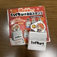 すき家 ハイキュー‼︎ コラボ 名言スタンプ 日向翔陽
