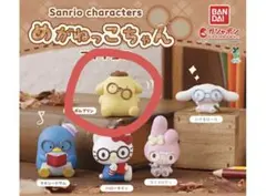 めがねっこちゃん　サンリオ　ガチャ　ポムポムプリン　2個セット