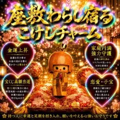 2026年最新】座敷わらし 呪物の人気アイテム - メルカリ