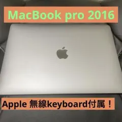 Appleキーボード付き！MacBook pro 13インチ2016のサムネイル