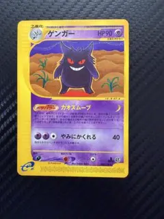 ゲンガー ★ 第1弾基本拡張パック 085/128 ゲンガー ☆ 第1弾基本拡張パック 085/128 - メルカリ