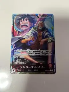 ワンピースカード　シルバーズレイリー　Lパラレル　師弟の絆　OP12-001