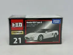 絶版トミカプレミアム ホンダ NSX タイプR