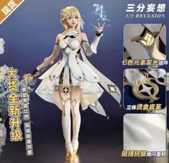 原神 蛍 コスプレフルセット