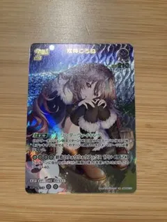 ホロカ 戌神ころね 2nd UR アヤカシヴァーミリオン　ワンダーヴァイキング