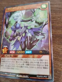 遊戯王ラッシュデュエル 髑巌妃ソプラ ウルトラ 2枚 - メルカリ
