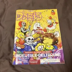 週刊ファミ通 2025年9月25日号 No.1914