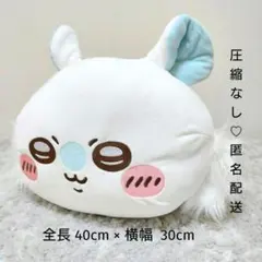 ちいかわ もっちる ねそべり BIGぬいぐるみ②モモンガ【まとめ歓迎・圧縮なし】