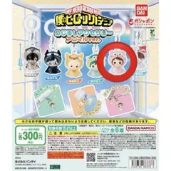 僕のヒーローアカデミア　アニマルVer. 麗日お茶子