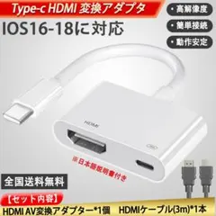 2点セット Type-C HDMI 変換ケーブル 3m HDMIケーブル
