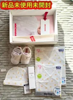 ミキハウス　MIKI HOUSE 出産祝いセット 新品未使用