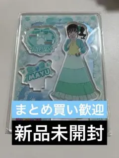 わんだふるぷりきゅあ！ Vol2.アクリルスタンド 猫屋敷まゆ