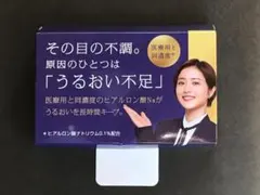 《セット割実施中》非売品・未使用　石原さとみ ヒアレイン　販促物　Eタイプのサムネイル