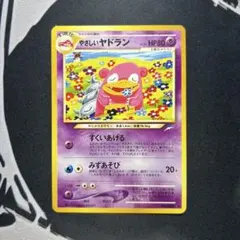 2025年最新】ヤドラン 旧裏の人気アイテム - メルカリ