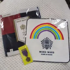 嵐 WAKU-WAKU 学校 グッズセット