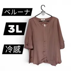 新品 3L 接触冷感 UV対策 キーネックブラウス くすみピンクのサムネイル