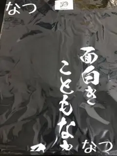 2026年最新】しっぽ ワイテルズの人気アイテム - メルカリ