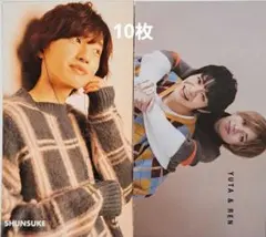 道枝駿佑 ⇆ 岸優太 × 永瀬廉   Myojo 5月号 厚紙カード  10枚