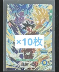 ドラゴンボールカードダススーパーバーコードウォーズNo.1 出現！伝説