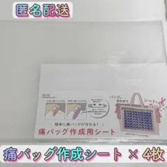 2026年最新】痛バシート a3の人気アイテム - メルカリ