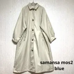 Samansa Mos2 blue オフホワイト系トレンチコートフリーサイズ