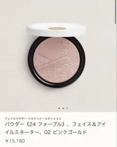 2026年最新】HERMES ハイライトの人気アイテム - メルカリ