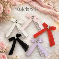ハンドメイド　業務用 ペットトリミングリボン チョーカー　10本セット