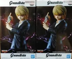 Grandista HUNTER×HUNTER クラピカ フィギュア2個セット