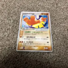 ハリテヤマex ☆ PCG 蒼空の激突 キ049/082 ポケモンカード - メルカリ