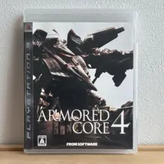 アーマード・コア 4 ps3
