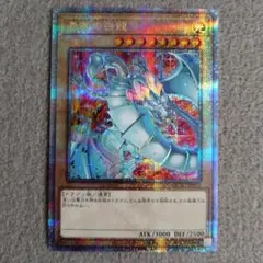 青眼の白龍 クオシク 絵違い QCAC-JP021 25th