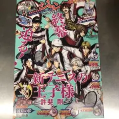 【美品】週刊少年ジャンプ 2000年38号 テニスの王子様ピューと吹く!ジャガー 週刊少年ジャンプ 2000年38号 テニスの王子様 - メルカリ