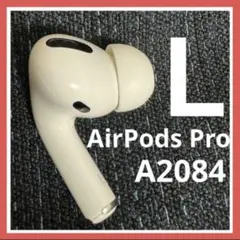 送料無料 左耳 Apple AirPods Pro 第1世代 正規品 片耳%7