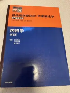 作業療法