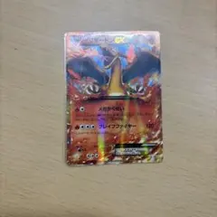 リザードンEX ポケモンカード030/XY−P　プロモ　コロコロ